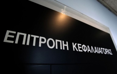 Πρόστιμα 47.000 ευρώ επέβαλε η Επιτροπή Κεφαλαιαγοράς