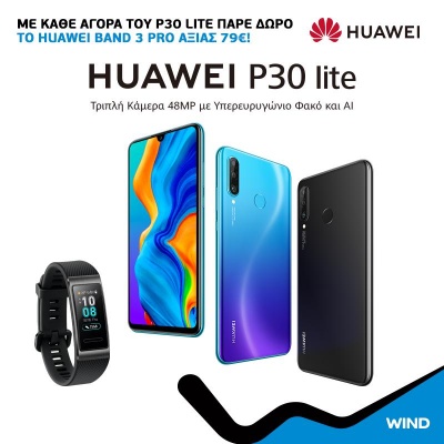 Το νέο Huawei P30 Lite ήρθε στη WIND και σε περιμένει να το ανακαλύψεις