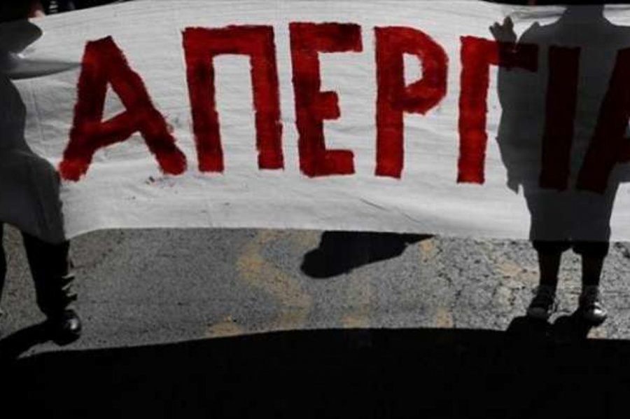Σε απεργιακό κλοιό η χώρα λόγω της 24ωρης απεργίας - Ολοκληρώθηκαν οι πορείες στο κέντρο της Αθήνας