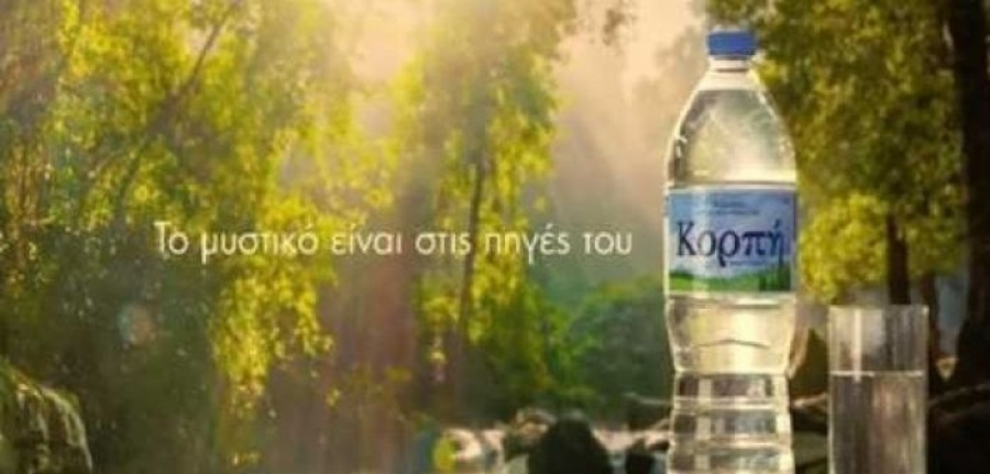 Το εργοστάσιο ΚΟΡΠΗ της Nestlé στο Μοναστηράκι Βόνιτσας ανοίγει τις πόρτες του για τους ανθρώπους της τοπικής κοινότητας