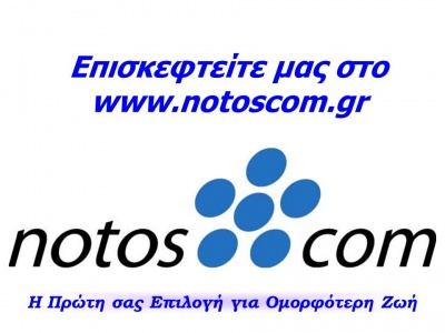 Εκλεισε η συμφωνία Pillarstone - Notos Com -  Νέα κεφάλαια 25 εκατ. στην εταιρία