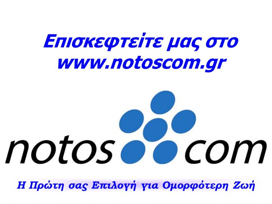 Εκλεισε η συμφωνία Pillarstone - Notos Com -  Νέα κεφάλαια 25 εκατ. στην εταιρία