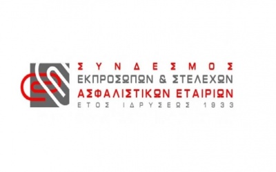 Πρόγραμμα μετεκπαίδευσης στελεχών ασφαλιστικών επιχειρήσεων υπό την αιγίδα του ΣΕΣΑΕ