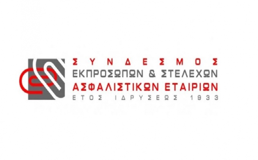 Πρόγραμμα μετεκπαίδευσης στελεχών ασφαλιστικών επιχειρήσεων υπό την αιγίδα του ΣΕΣΑΕ