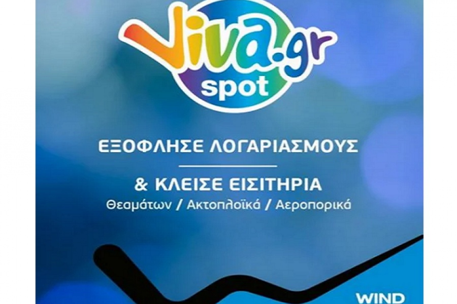 Συνεργασία «κορυφής» WIND και Viva Wallet