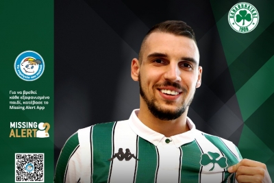 Επίσημο: Παίκτης του Παναθηναϊκού ο Σάρλια