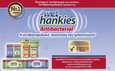 Wet Hankies Antibacterial – Η αντιβακτηριδιακή προστασία που εμπιστεύεστε!