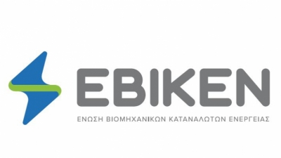 ΕΒΙΚΕΝ: Άμεση η ανάγκη εφαρμογής της στρατηγικής εφεδρείας με συμμετοχή της ζήτησης