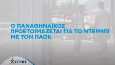 Αποκλειστικά στον ΟΠΑΠ: Η μάχη των «πρασίνων» εκτός γηπέδου