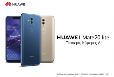 Η Huawei παρουσιάζει το HUAWEI Mate 20 lite, τη νεότερη προσθήκη στη σειρά Mate