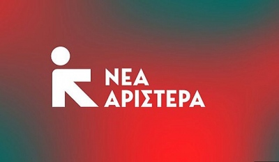 Νέα Αριστερά: Η κυβέρνηση πανηγυρίζει την επιτυχία... των ΗΠΑ στην κούρσα των στρατιωτικών εξοπλισμών Ελλάδας - Τουρκίας