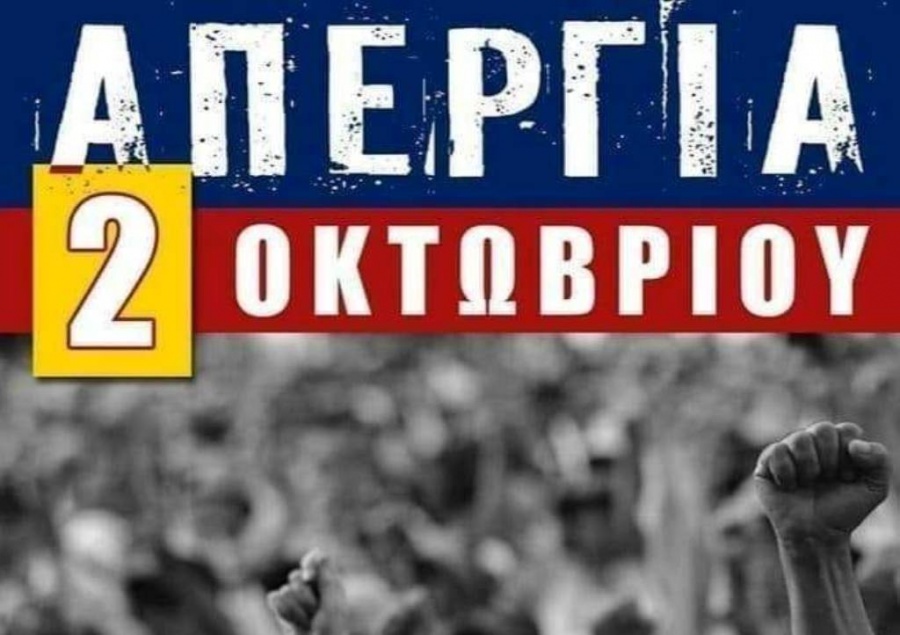 Μικρή η συμμετοχή στις συγκεντρώσεις στο κέντρο της Αθήνας - Ολοκληρώθηκαν σε χρόνο ρεκόρ