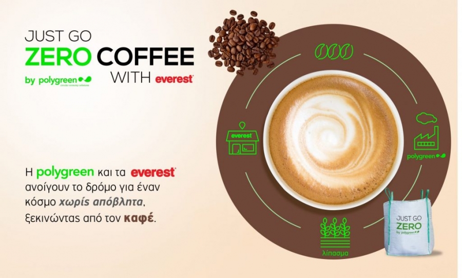 Η Polygreen και τα everest δημιουργούν ένα πρωτοποριακό πρόγραμμα κυκλικής οικονομίας με πρωταγωνιστή τον καφέ