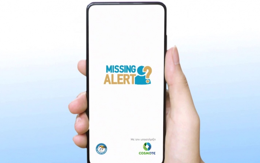 Missing Alert App: Η νέα προηγμένη εφαρμογή για κινητά τηλέφωνα που βοηθά στον ταχύτερο εντοπισμό αγνοουμένων