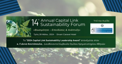 14ο Annual Capital Link Sustainability Forum: «Βιωσιμότητα – Επενδύσεις & Ανάπτυξη»