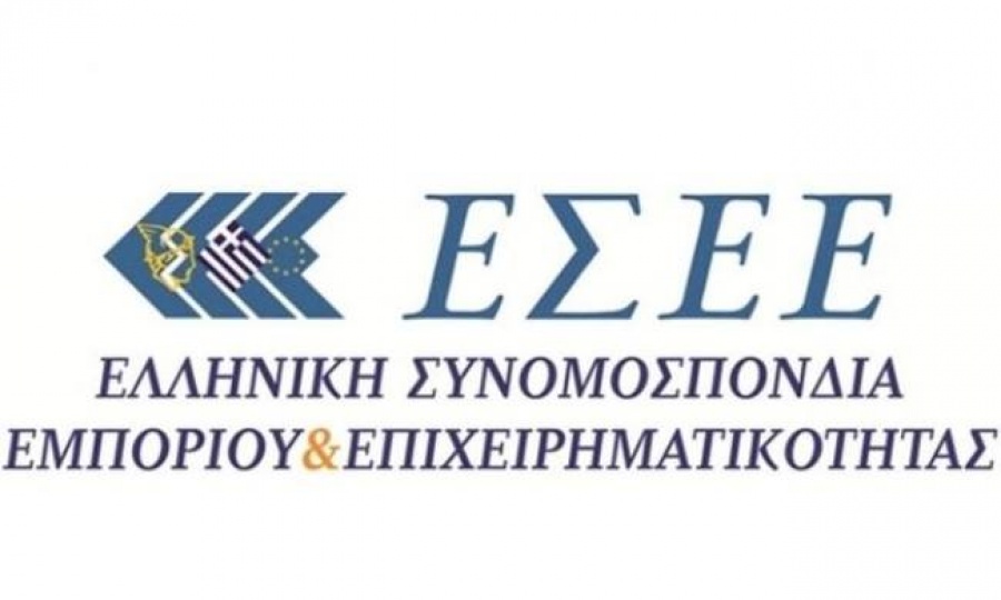 Πρόσβαση στο δανεισμό των τραπεζών ζήτησε η ΕΣΕΕ από τον διοικητή της ΤτΕ, Γ. Στουρνάρα