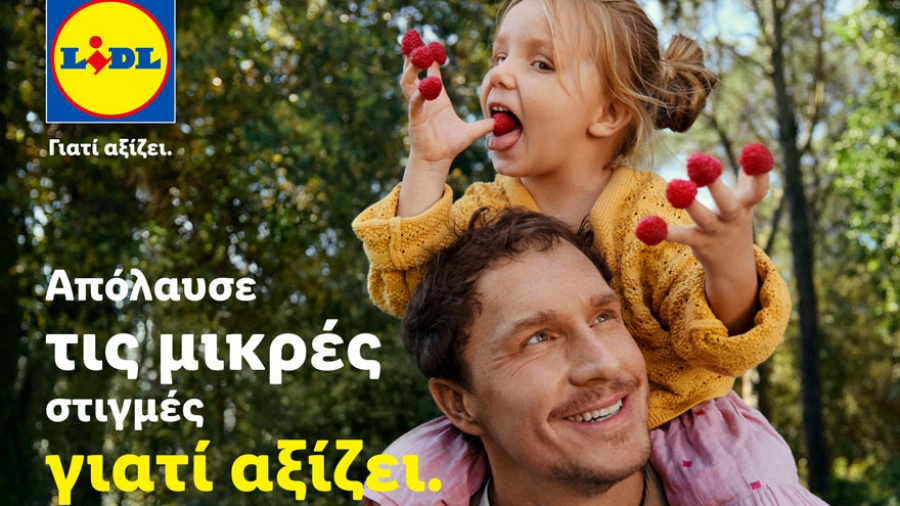 Η Lidl λανσάρει τη διεθνή καμπάνια «Lidl. Γιατί αξίζει.» με ξεκάθαρο μήνυμα προς τους ανθρώπους