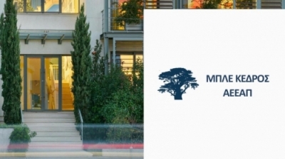 Μπλε Κέδρος: Στις 30/9 η έναρξη της ειδικής διαπραγμάτευσης