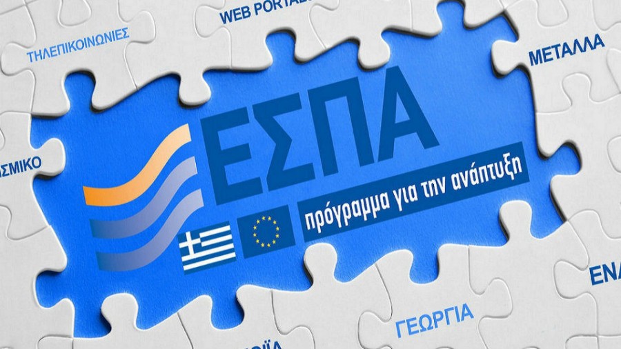 Υπ. Ανάπτυξης: Στο 62% η απορρόφηση του ΕΣΠΑ - Το 2020, υποβλήθηκαν αιτήματα ύψους 4,3 δισ. ευρώ