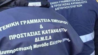 ΔΙΜΕΑ: Επιβολή προστίμων 204.750 ευρώ σε επιχειρήσεις στην Κεντρική Μακεδονία – Κατασχέθηκαν 47.124 απομιμητικά προϊόντα