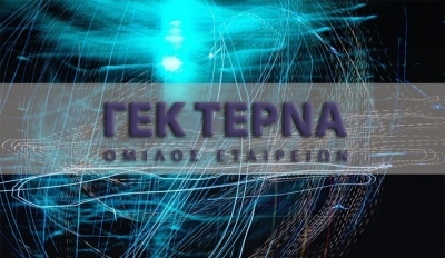 ΓΕΚ Τέρνα: Στις 16/6 η Γενική Συνέλευση για μέρισμα και αγορά ιδίων μετοχών 