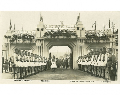 100 χρόνια ΔΕΘ: Η καρδιά της ελληνικής οικονομίας χτυπά στη Θεσσαλονίκη