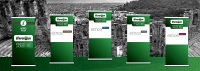 EthosBUSINESS: Ζωντανεύει την αγορά συνεδρίων και εκθέσεων μέσω της νέας πλατφόρμας LiveOn