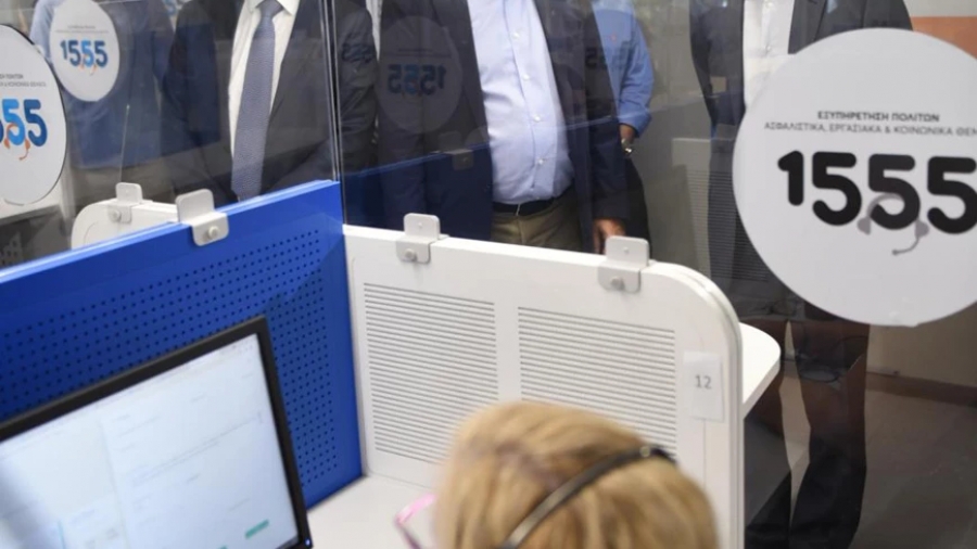 Ξεκίνησε η πρώτη φάση λειτουργίας της νέας ενιαίας γραμμής εξυπηρέτησης (1555) του υπουργείου Εργασίας