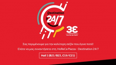 Η Coca-Cola Τρία Έψιλον δημιουργεί τον απόλυτο 24/7 προορισμό για τους επισκέπτες της Έκθεσης HoReCa 2023