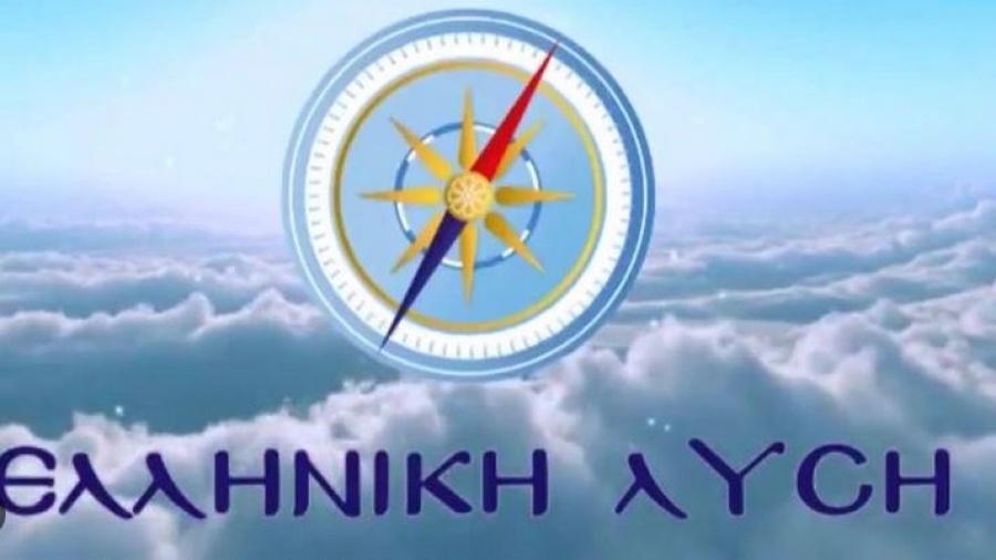 Ελληνική Λύση για ΟΠΕΚΕΠΕ: Τι φοβάται κυβέρνηση και δεν ανακοινώνει τα ονόματα των μεγαλοαπατεώνων που άρπαξαν λεφτά;