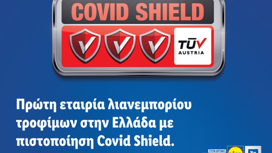 Πιστοποίηση Covid Shield για τη Lidl Hellas