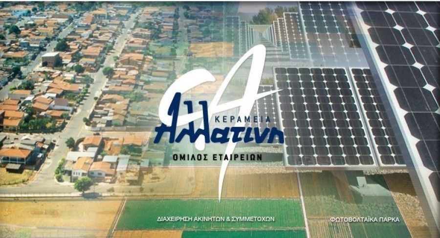 Κεραμεία Αλλατίνη: Εντός του 2021 ολοκληρωμένο επιχειρηματικό σχέδιο - Μετατροπή μετοχών σε έγχαρτες