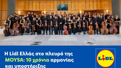 H Lidl Ελλάς στο πλευρό της MOYSA: 10 χρόνια αρμονίας και υποστήριξης