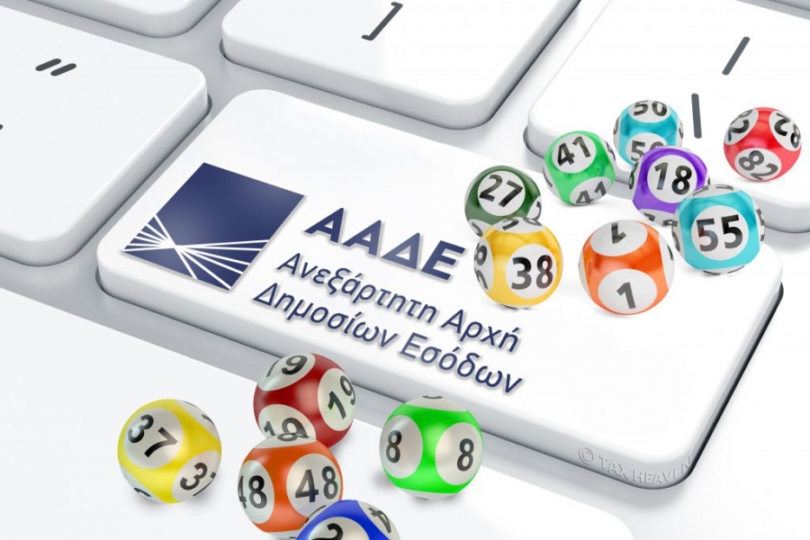 Κλήρωσε η χριστουγεννιάτικη φορολοταρία - Πώς θα δείτε αν κερδίσατε