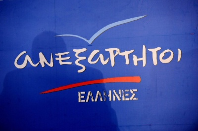 ΑΝΕΛ: Ξεκάθαρη η θέση μας - Όχι στο όνομα Μακεδονία και παραγώγων του για την ονομασία των Σκοπίων