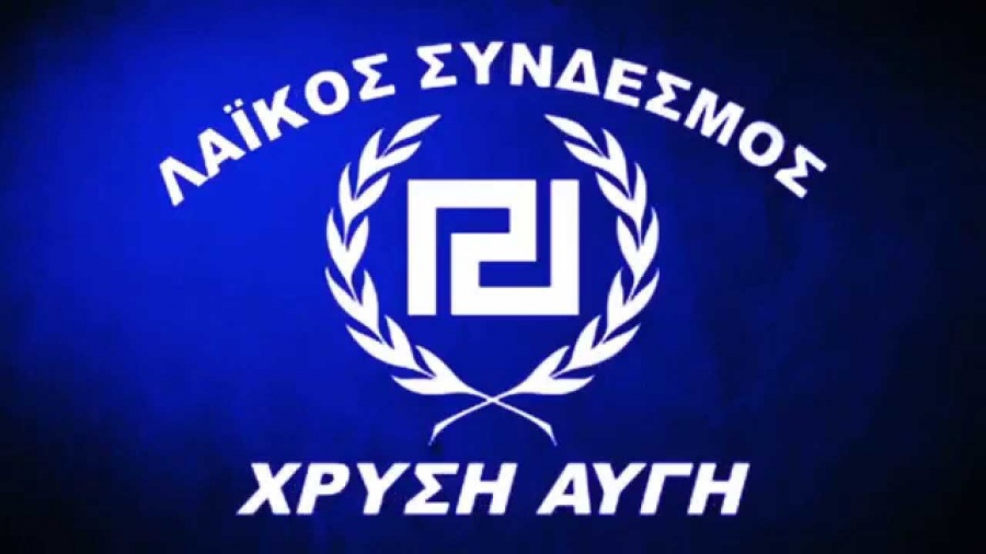 Χρυσή Αυγή για αλλαγή Ποινικού Κώδικα: Δώρο του ΣΥΡΙΖΑ στους μιζαδόρους της ΝΔ