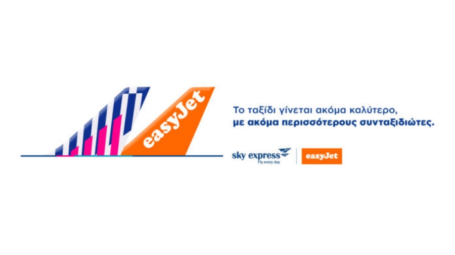 Νέα συνεργασία για τη SKY express με το αναπτυσσόμενο δίκτυο της easyJet
