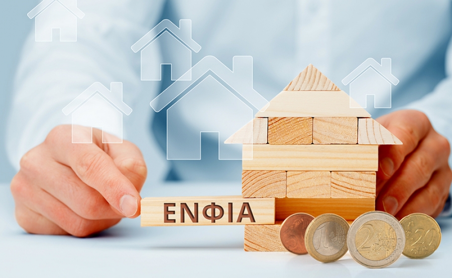 «Ελαφρύτερο» εκκαθαριστικό ΕΝΦΙΑ με τροποιητικές δηλώσεις και ενστάσεις - Τα βήματα κλειδιά για τους αγανακτισμένους ιδιοκτήτες
