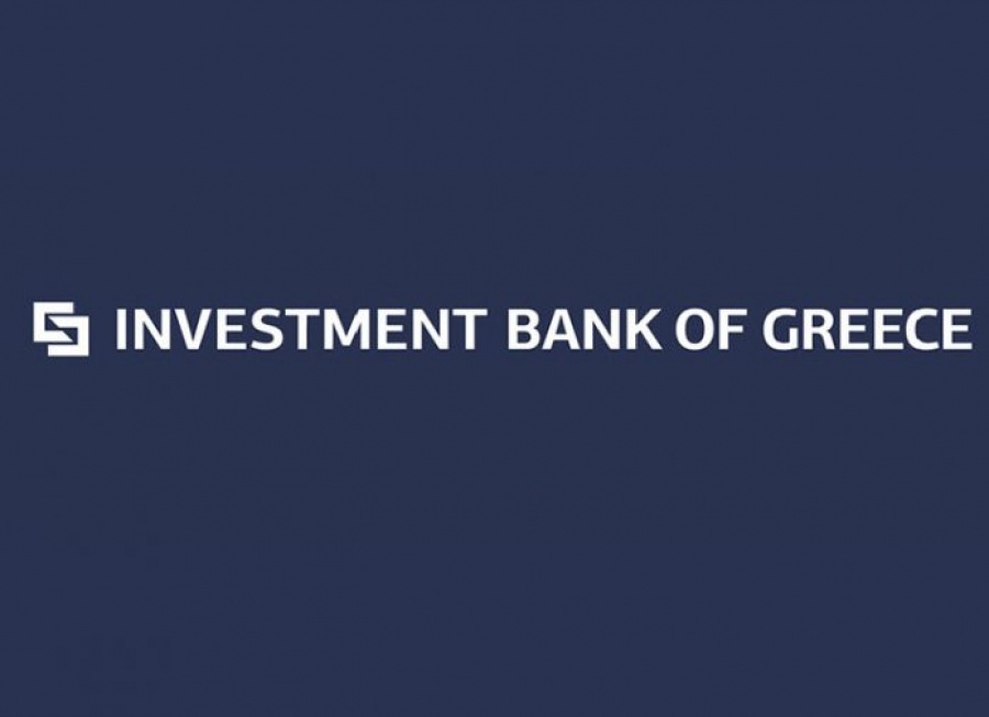 Τέλη Απριλίου αποτελέσματα 2017 και μη δεσμευτικές προσφορές για την Επενδυτική Τράπεζα Ελλάδος