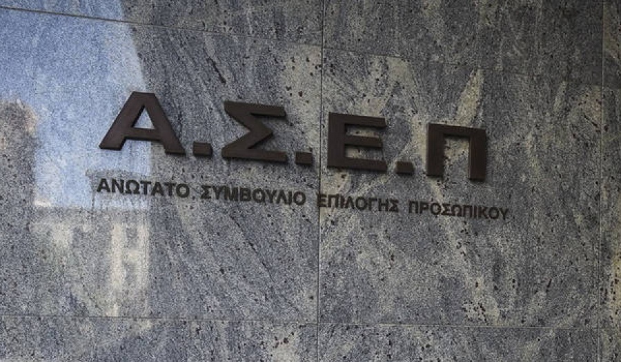 ΑΣΕΠ: Έρχονται δύο προκηρύξεις με 1.178 μόνιμες θέσεις