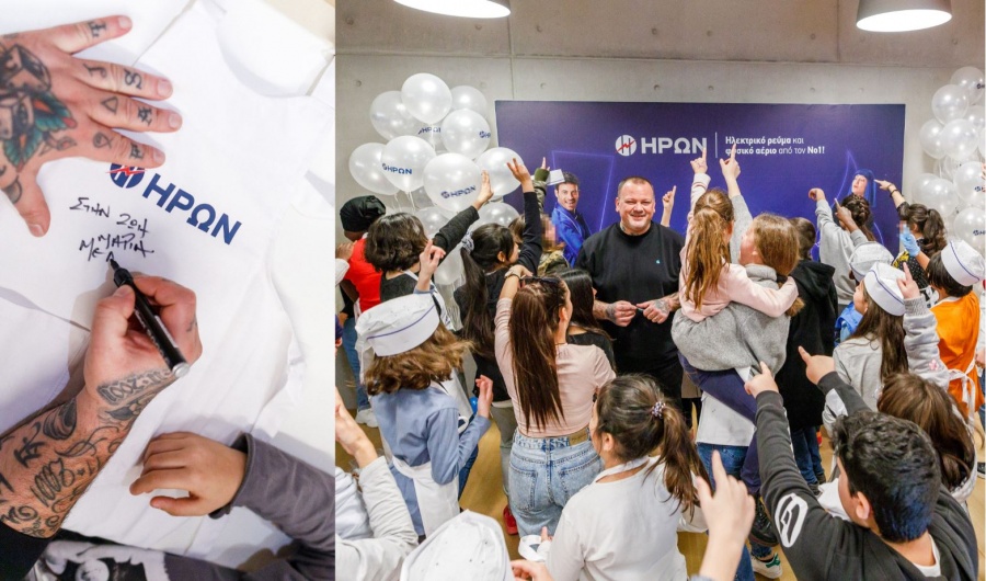 Ο ΗΡΩΝ γιορτάζει τη νέα χρονιά με τα παιδιά ιδρυμάτων και οργανισμών παιδικής προστασίας