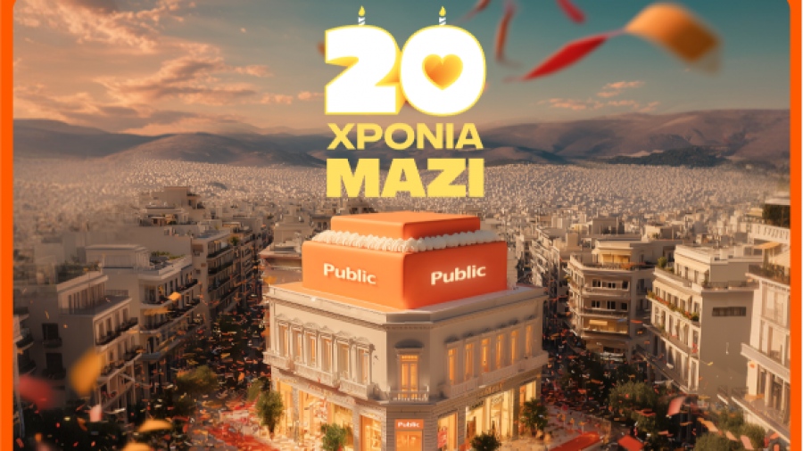 Public: 20 χρόνια έμπνευσης, τεχνολογίας και πολιτισμού!
