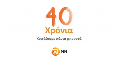 Συνέδριο Δικτύου Πωλήσεων NN Hellas 2020 - 40 χρόνια κοιτάζουμε πάντα μπροστά