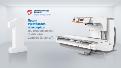 Παγκόσμια τεχνολογική πρωτιά για το Ιατρικό Κέντρο Αθηνών με την εγκατάσταση των συστημάτων Luminos Q.namix T και R