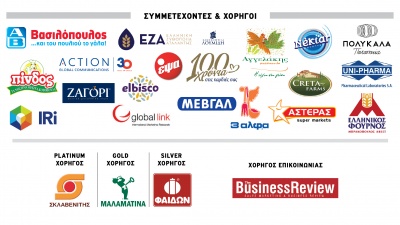 Οι εταιρείες που βραβεύτηκαν στα «Αιωνόβια Brands 2019»