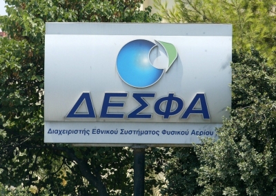 ΔΕΣΦΑ: Αυξήθηκε 6,2% η κατανάλωση φυσικού αερίου το 1o τρίμηνο του 2022 στην Ελλάδα