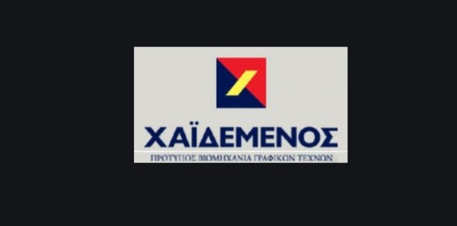 Χαϊδεμένος: Τη Δευτέρα 28 Σεπτεμβρίου τα οικονομικά αποτελέσματα α' εξαμήνου 2026