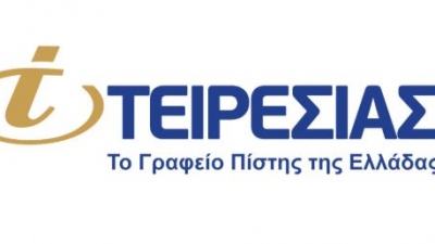 Στρατηγική εμπορική συμφωνία της Τειρεσίας με την Equifax για την ανάπτυξη καινοτόμων υπηρεσιών Γραφείου Πίστης στην Ελλάδα