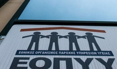 Ζημιά 6,2 εκ. ευρώ στον ΕΟΠΥΥ από παράνομες συνταγογραφήσεις σε περιφερειακό νοσοκομείο