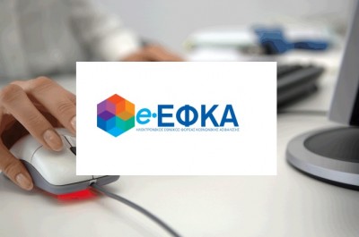 e-ΕΦΚΑ: Παράταση έως 21/12 για τις αιτήσεις κληρονόμων συνταξιούχων